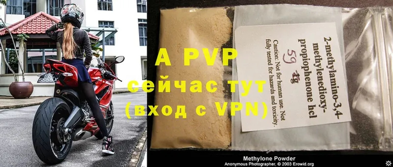 площадка официальный сайт  Черноголовка  A-PVP Соль 